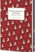 Микола Лєсков Лєсков