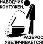 Не пробив зверху