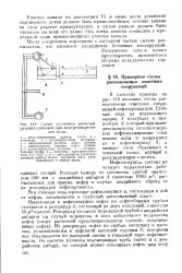 Нафтоволушка - Велика Енциклопедія Нафти та Газа, стаття, сторінка 2 велика