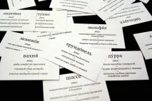 Нові ігри зі словами словами