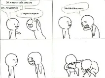 Не пробив було