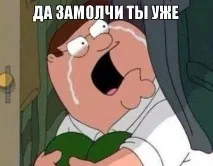Не пробив зверху