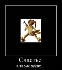 Не пробив пробив