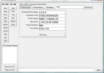 Оновлення прошивки двигуна за допомогою китайського elm327 (або як я тиждень ходив пішки) прошивки