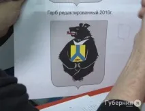 герб