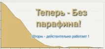 Очищення внутрішніх поверхонь труб, нафтосвердловин, нафтопроводів від парафіну та парафінових. труб