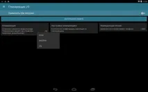 Огляд CPU-менеджера для android-пристроїв Kernel Adiutor, а також підбиття підсумків розгляду 2 adiutor