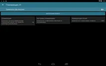 Огляд CPU-менеджера для android-пристроїв Kernel Adiutor, а також підбиття підсумків розгляду 2 огляд