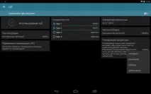Огляд CPU-менеджера для android-пристроїв Kernel Adiutor, а також підбиття підсумків розгляду 2 kernel