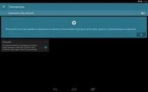 Огляд CPU-менеджера для android-пристроїв Kernel Adiutor, а також підбиття підсумків розгляду 2 огляд