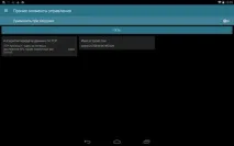 Огляд CPU-менеджера для android-пристроїв Kernel Adiutor, а також підбиття підсумків розгляду 2 cpu-менеджера
