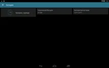 Огляд CPU-менеджера для android-пристроїв Kernel Adiutor, а також підбиття підсумків розгляду 2 огляд