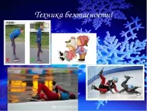 Навчання простому катанню на ковзанах катанню
