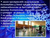 Навчання простому катанню на ковзанах навчання