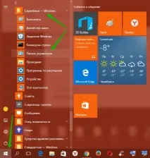 Очистити куки на комп’ютері Windows 10 - ТОП куки