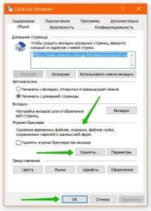 Очистити куки на комп’ютері Windows 10 - ТОП куки