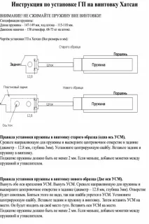 Огляд пневматичної гвинтівки Hatsan 90 TR класу magnum характеристики, апгрейд, розбирання, фото та огляд