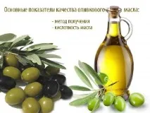 Оливкова олія - види, властивості, як вибрати потрібне вибрати