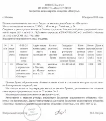 Оформляємо рішення єдиного акціонера чи учасника товариства єдиного