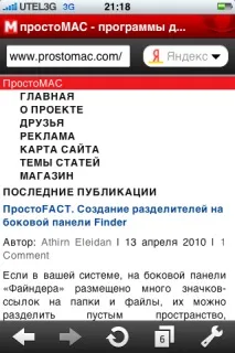 Opera Mini на iPhone mini