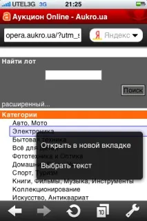 Opera Mini на iPhone opera