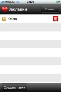 Opera Mini на iPhone mini