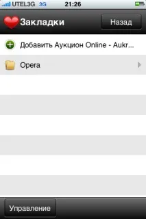 Opera Mini на iPhone пошук