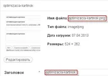 Оптимізація зображень для сайту сайту
