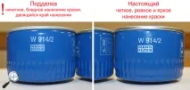 Відмінності підроблених масляних фільтрів MANN-FILTER. масляних