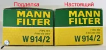 Відмінності підроблених масляних фільтрів MANN-FILTER. відмінності