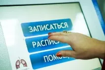 Відділення - ДНЗ Обласна лікарня №2 Липецьк лікарня