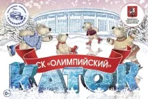 олімпійський