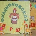 Ознайомлення з предметами ДПІ димківська та філімонівська іграшка предметами