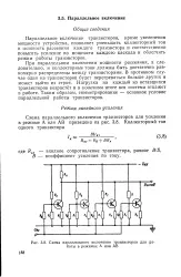 транзистор