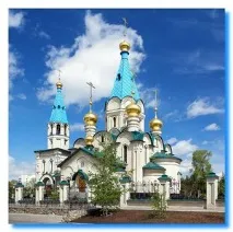 Паломництво в Амурську область – Азбука паломника область
