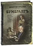 петля