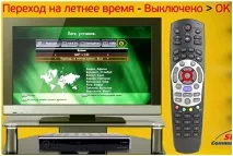 Переналаштування ресивера KAON B3001HDCO екрані