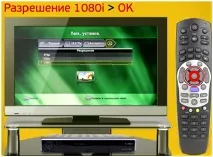 Переналаштування ресивера KAON B3001HDCO b3001hdco