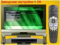 Переналаштування ресивера KAON B3001HDCO kaon