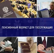 Пенсія за вислугу років розраховується по-різному для кожної категорії населення вислугу