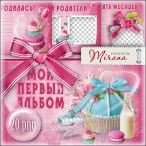 альбом