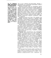 Перепускний клапан - Велика Енциклопедія Нафти та Газа нафти