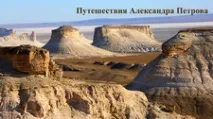 Поїздки селами Карагандинської області селами