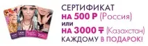 Подарунки поштою - Пробники, акції, купони, вкладення журналів пробники
