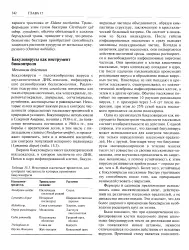 Поліедрин - Велика Енциклопедія Нафти та Газа, стаття, сторінка 1 енциклопедія