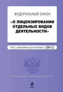 Отримання ліцензії МНС отримання