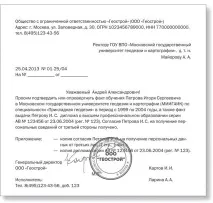 Корисний документ корисний