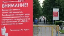 Після знесення павільйонів біля метро, московська влада взялася метро