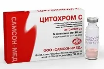 цитохром