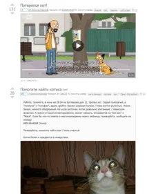 Загубився кіт! зрозумів